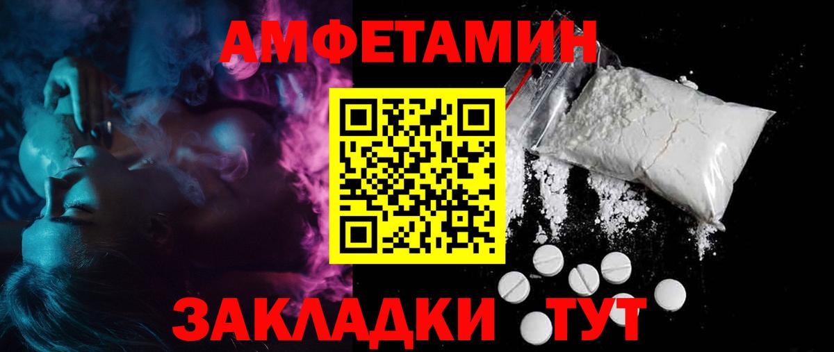 АМФЕТАМИН Premium Карталы