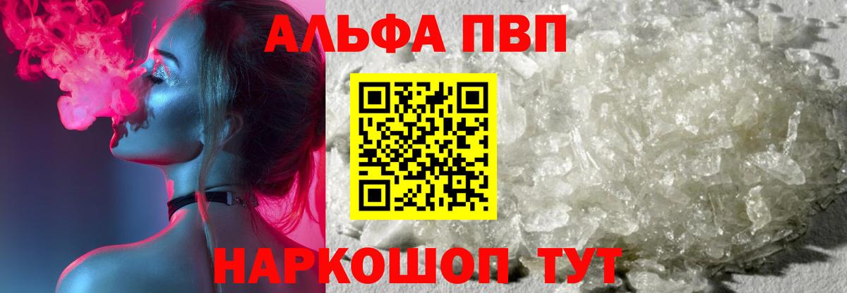 A PVP Crystall  Вход с VPN  A-PVP СК КРИС  Карталы 