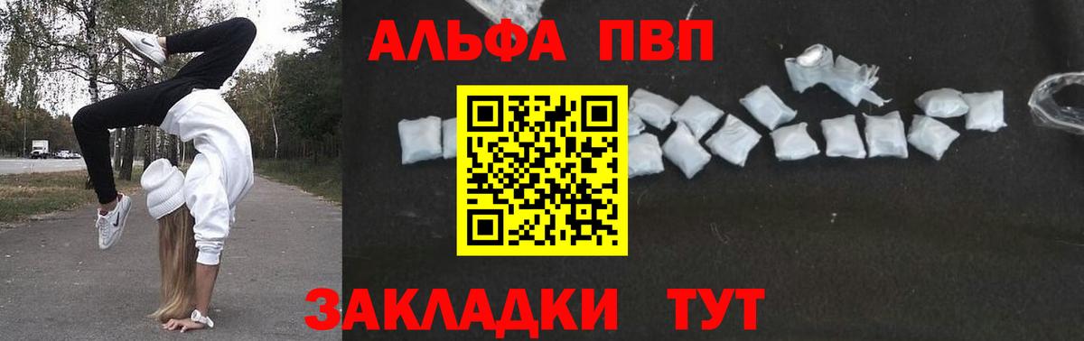 МЕФ кристаллы  ГАШИШ  КОКАИН  NBOMe  МЕФ  Карталы  АМФ   Вход с VPN  Марихуана  Alpha PVP СК  