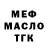 ГАШ гарик THE SMA