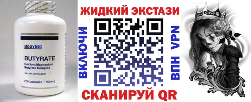 Бутират GHB  наркотики  Карталы 