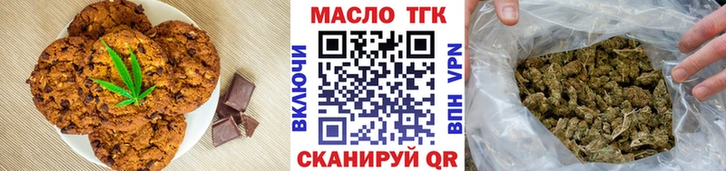 Еда ТГК марихуана  Карталы 