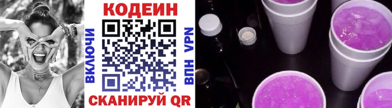 Codein напиток Lean (лин) блэк спрут ССЫЛКА Карталы
