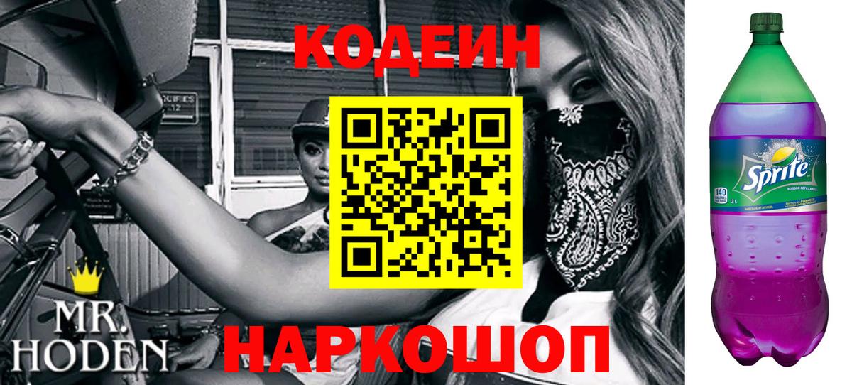 Карталы  Кодеин Purple Drank  Вход с VPN  Codein Purple Drank 