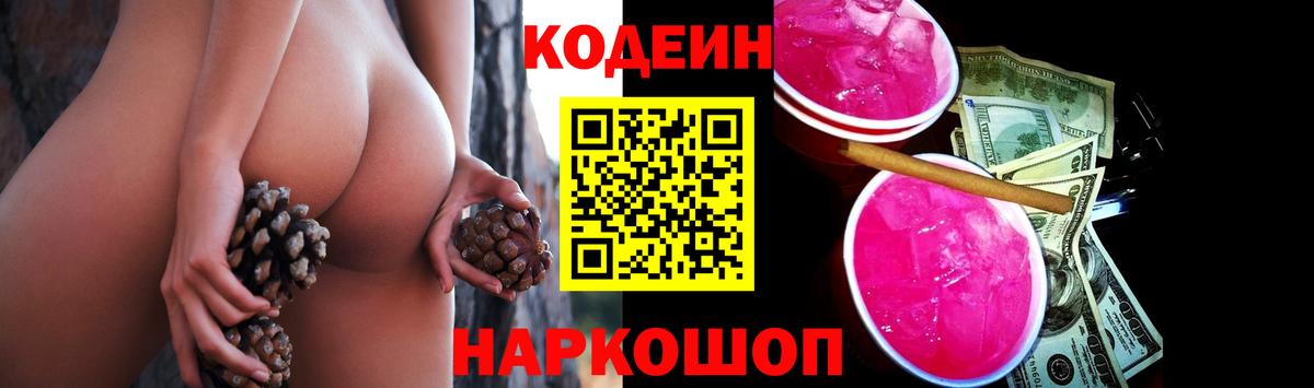 Кодеиновый сироп Lean напиток Lean (лин) Карталы