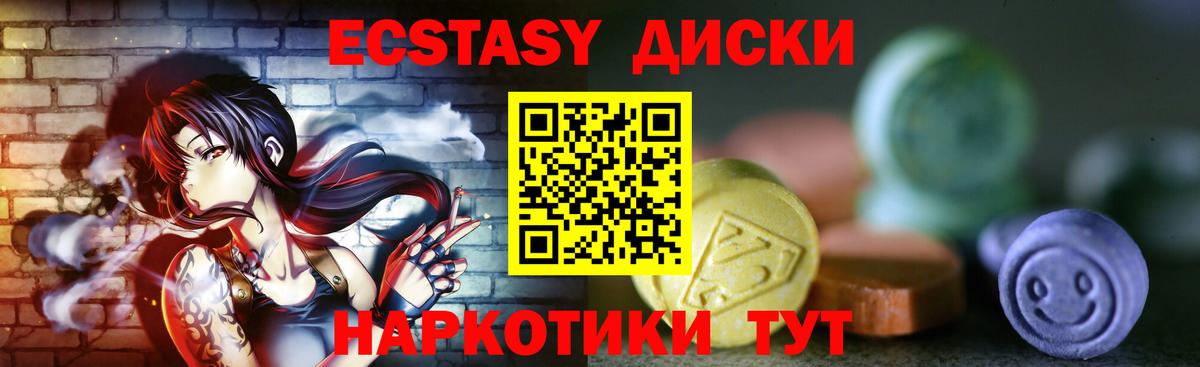 Экстази таблы  Ecstasy круглые  Карталы  Экстази  Вход с VPN 