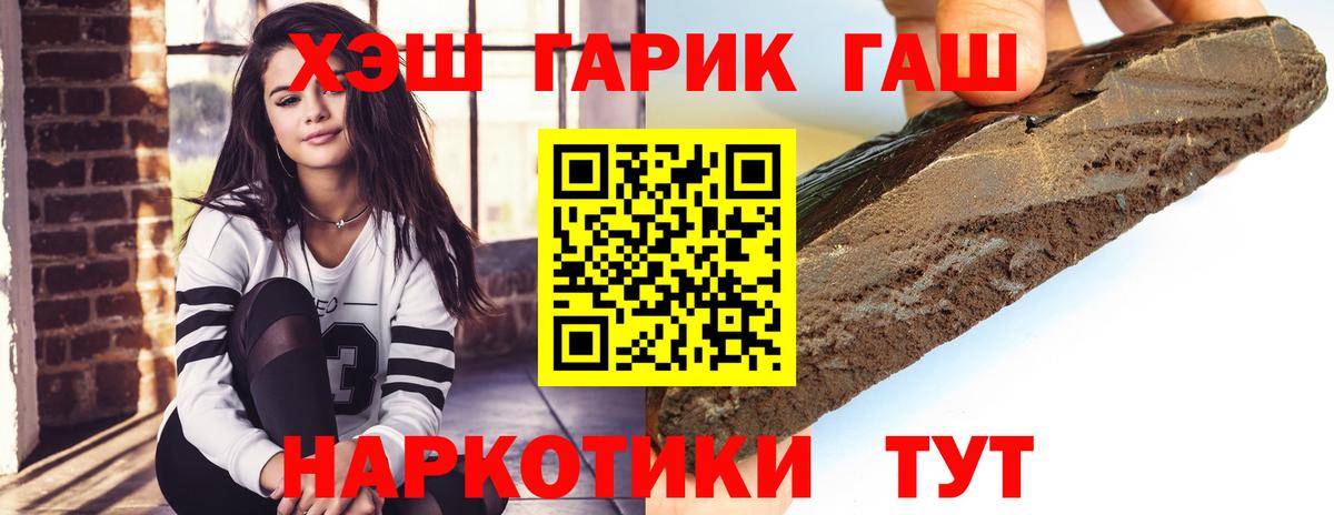 ГАШ убойный  ГАШИШ Cannabis  Вход с VPN  Карталы 