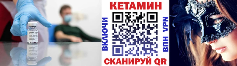 Кетамин VHQ  Карталы 