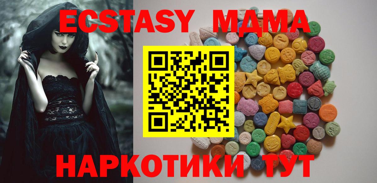 MDMA VHQ  MDMA VHQ  MDMA  Вход с VPN  Карталы 