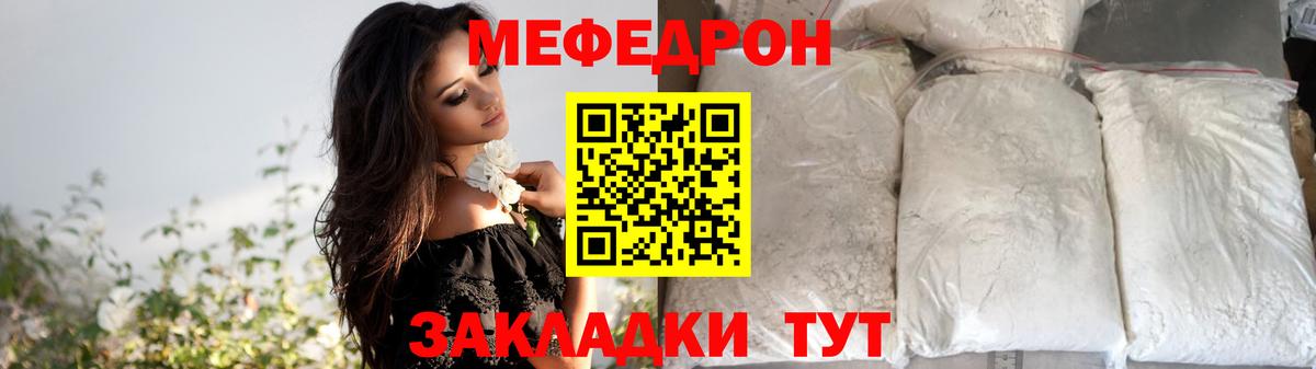 Карталы  Мефедрон 4 MMC  Меф кристаллы  МЯУ-МЯУ  Вход с VPN 