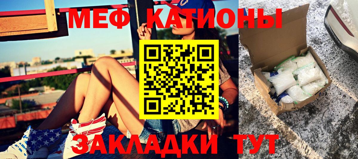 Меф кристаллы Карталы