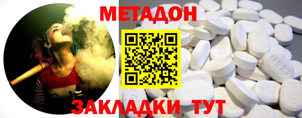 Метадон кристалл Карталы