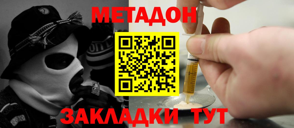 Метадон VHQ  Метадон methadone  Вход с VPN  Карталы 