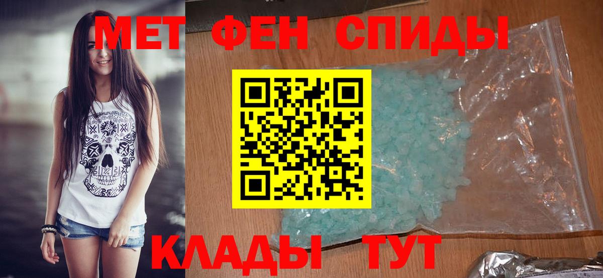 Первитин кристалл Карталы