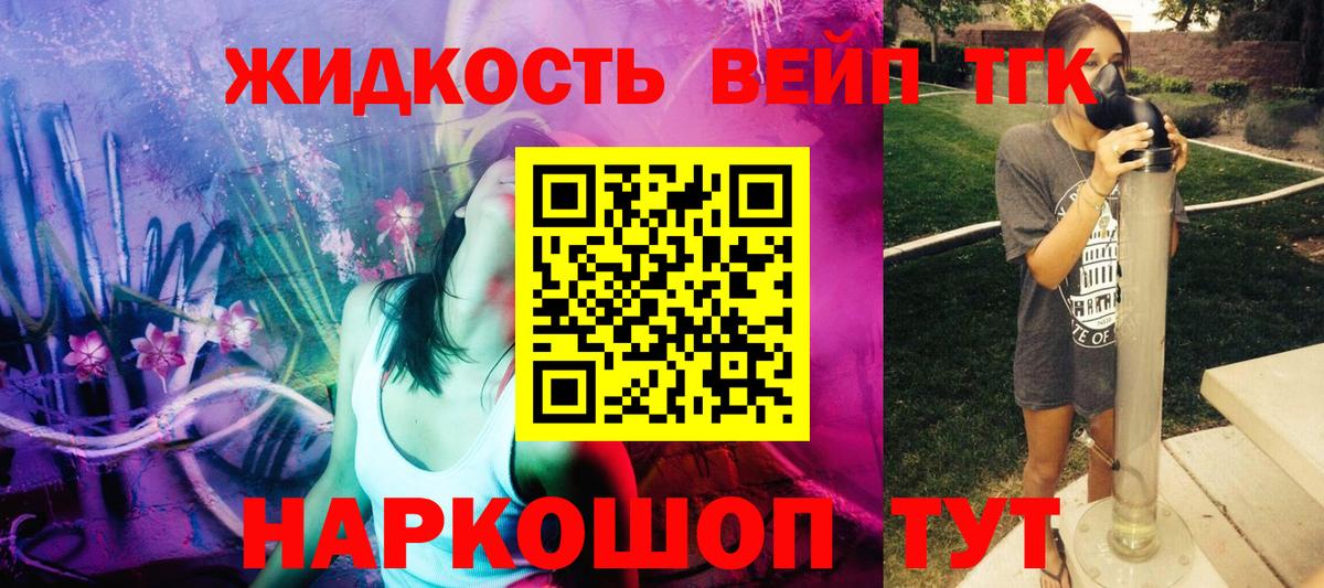 Карталы  Дистиллят ТГК жижа  Вход с VPN 
